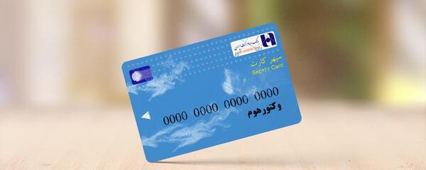 عکس از بانک صادرات ایران
