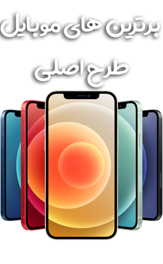عکس گوشی آیفون ۱۳ پرو مکس لیموکا