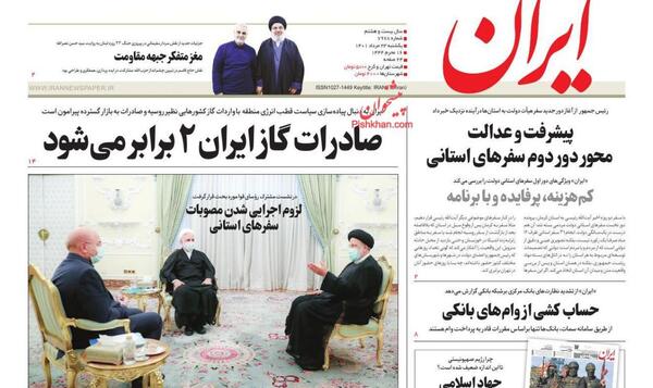 عکس ایران گاز