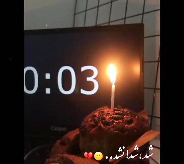 عکس تنهایی تولد