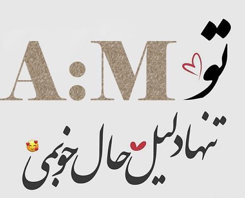 عکس پروفایل حروف انگلیسی دوتایی aوm