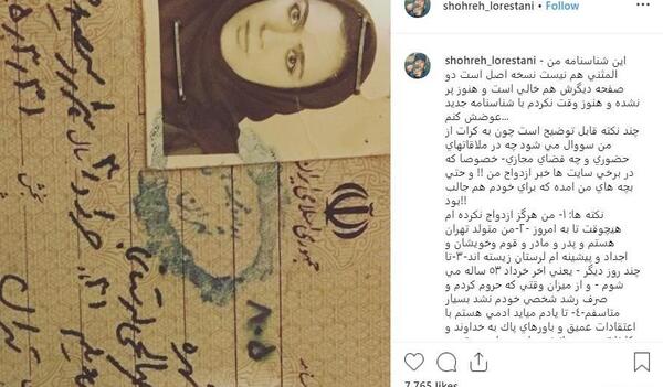 عکس پدر شهره لرستانی