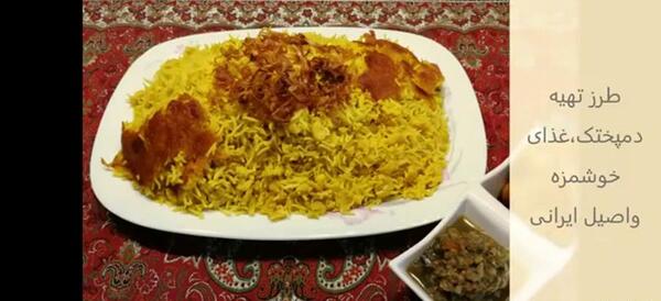 عکس غذاهای ایرانی دمپختک