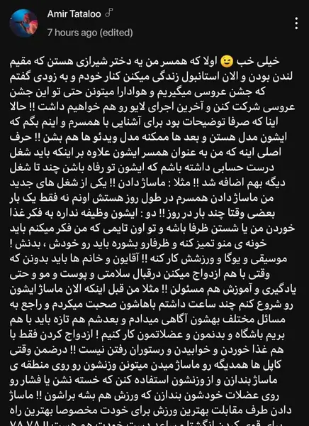 عکس امیر تتلو همسرش