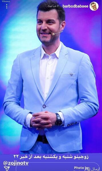 عکس مجری زوجی نو
