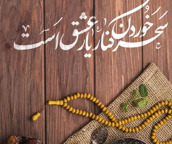 عکس فانتزی ماه رمضان برای پروفایل