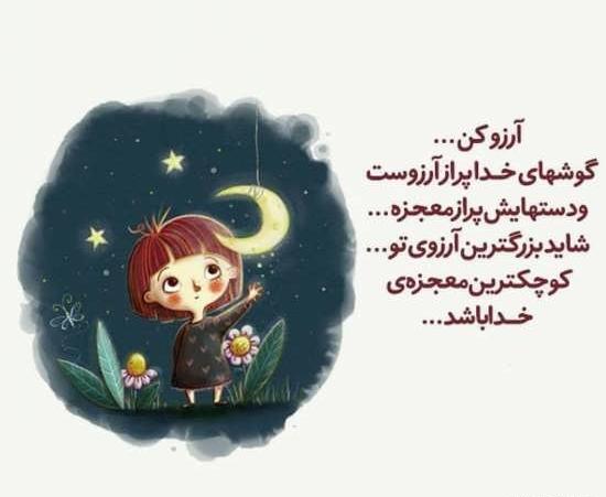 عکس نوشته در مورد بزرگی خدا