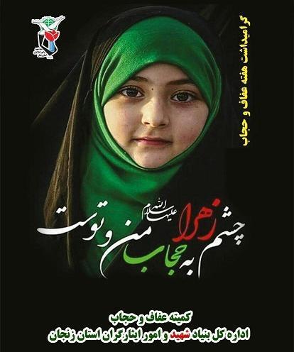 عکس حجاب برای کلیپ