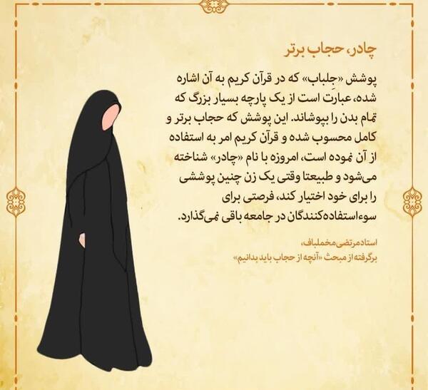 عکس حجاب برای کلیپ