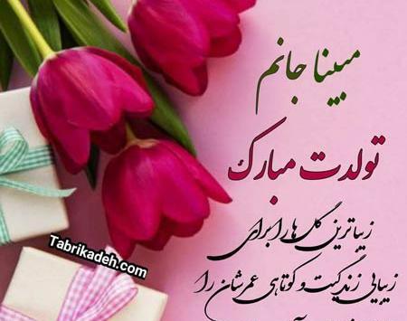 دانلود عکس نوشته بیتا جان تولدت مبارک