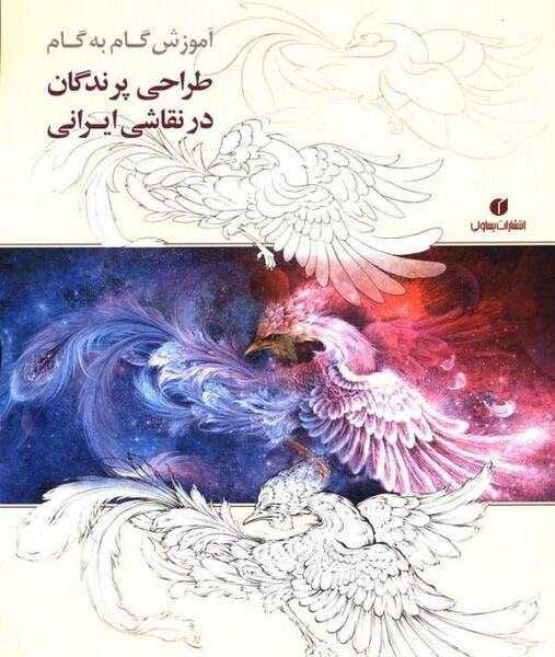 عکس ایده نقاشی پرنده