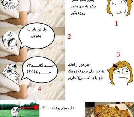 عکس های جالب ماه رمضان