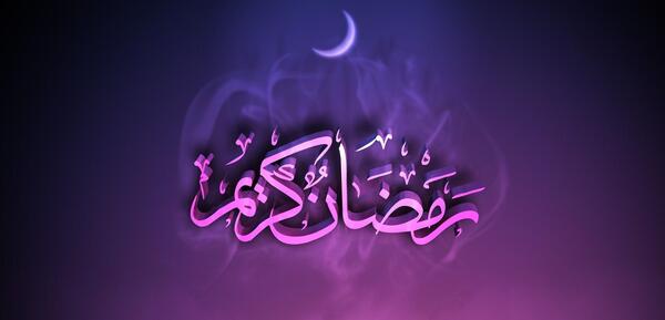 عکس های جالب ماه رمضان