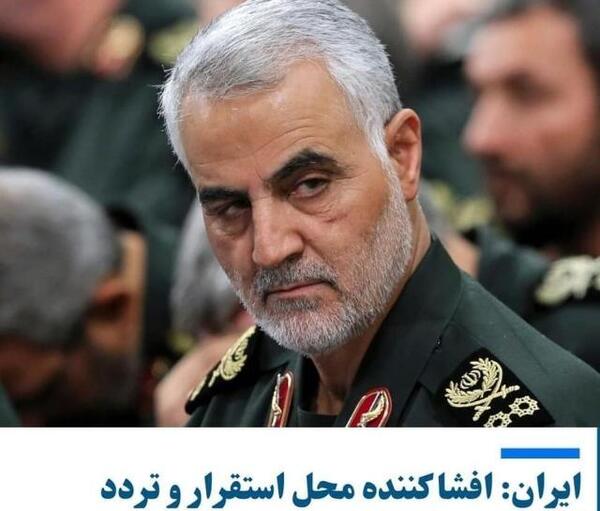 عکس قاسم سلیمانی موقع کشته شدن