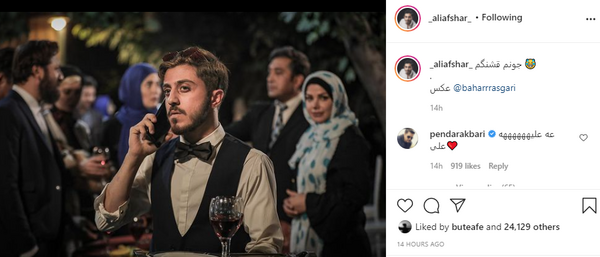 عکس همسر علی افشار