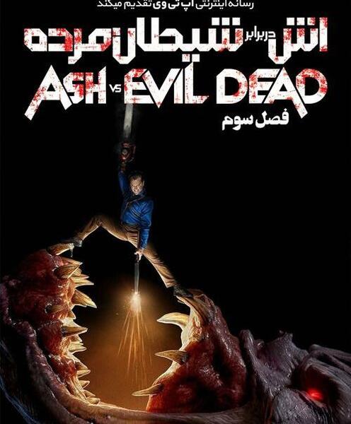 عکس شیطان مرده