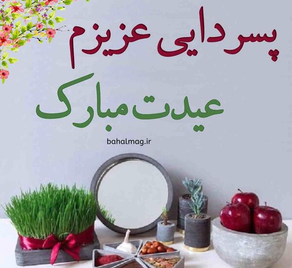 عکس نوشته پسر دایی