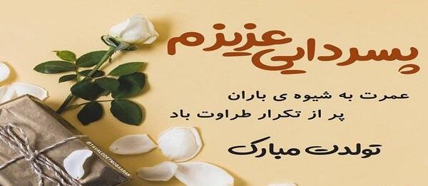 عکس نوشته پسر دایی