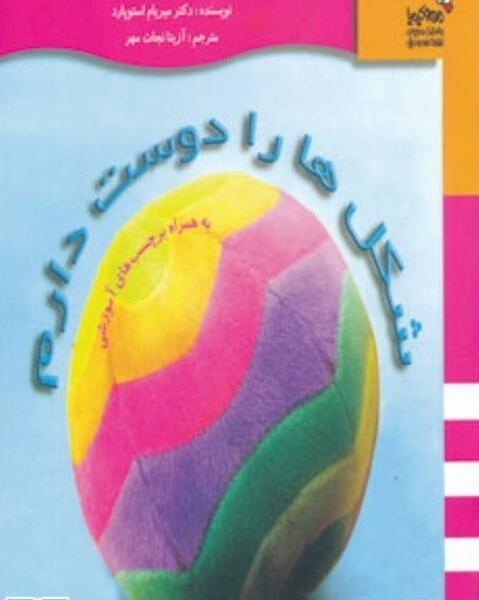 عکس نوشته دوست دارم کیمیا