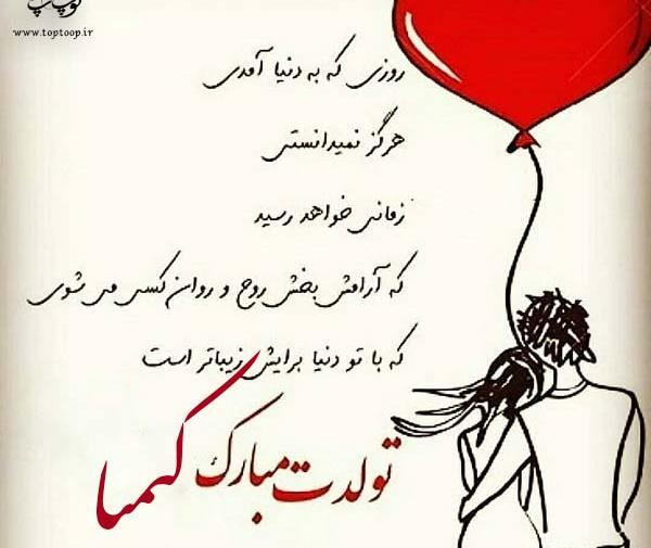 عکس نوشته دوست دارم کیمیا