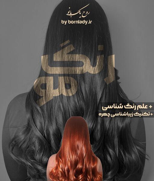 عکس رنگ فندقی روشن