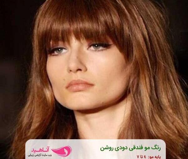 عکس رنگ فندقی روشن