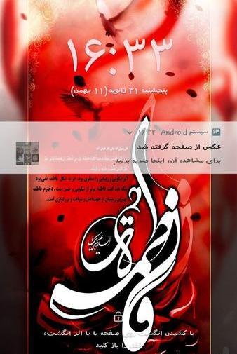 عکس نوشته زیبا فاطمیه