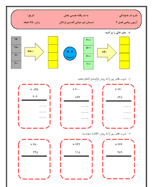 عکس ضرب تکنیکی کلاس چهارم