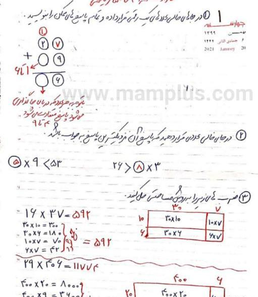 عکس ضرب تکنیکی کلاس چهارم