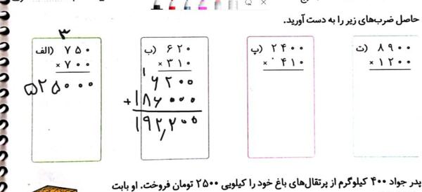 عکس ضرب تکنیکی کلاس چهارم