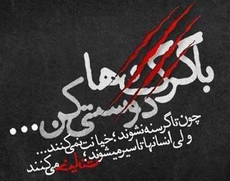 عکس پروفایل قشنگ تیکه دار