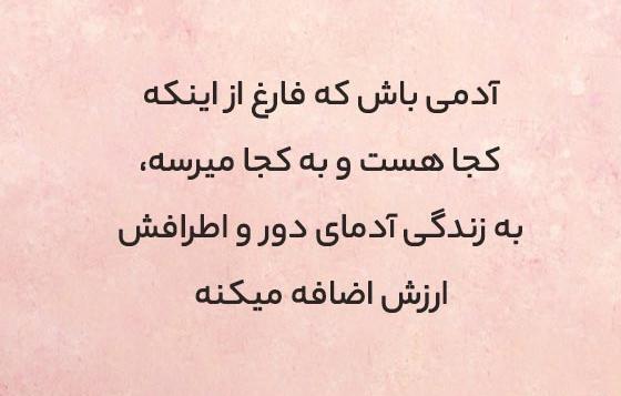 عکس پروفایل قشنگ تیکه دار