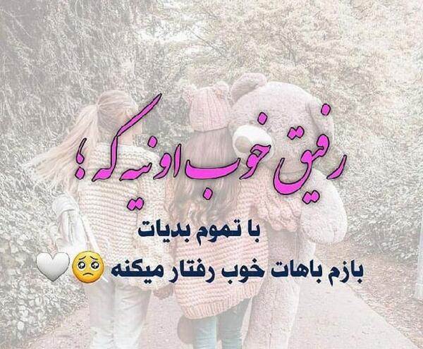 عکس نوشته عاشقانه جدید شیک