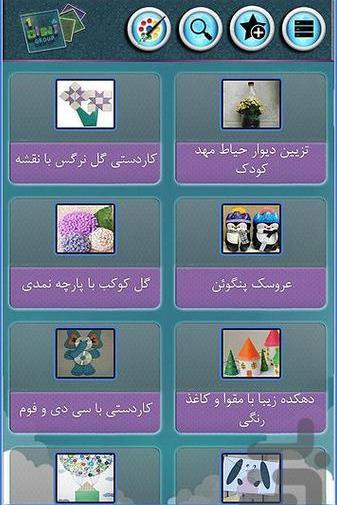 عکس ایده کاردستی زیبا