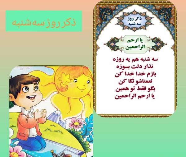 عکس نوشته ی ذکر روز سه شنبه