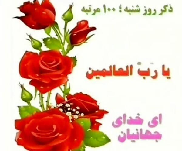 عکس نوشته ی ذکر روز سه شنبه