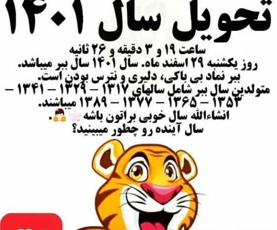 عکس های سال نو ۱۴۰۱