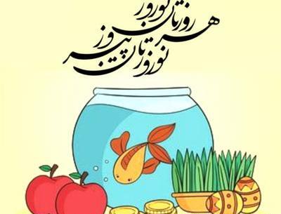 عکس های سال نو ۱۴۰۱