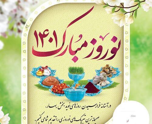 عکس های سال نو ۱۴۰۱