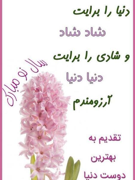 عکس های سال نو ۱۴۰۱