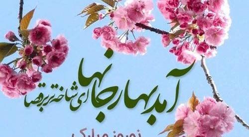عکس های سال نو ۱۴۰۱