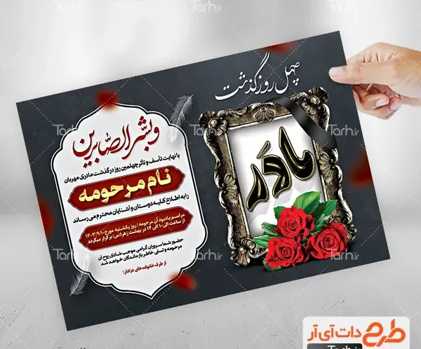 دانلود عکس پروفایل چهل روز گذشت