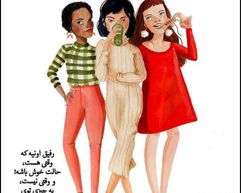 عکس سه دوست صمیمی دختر