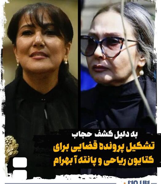 عکس کشف حجاب پانته آ بهرام