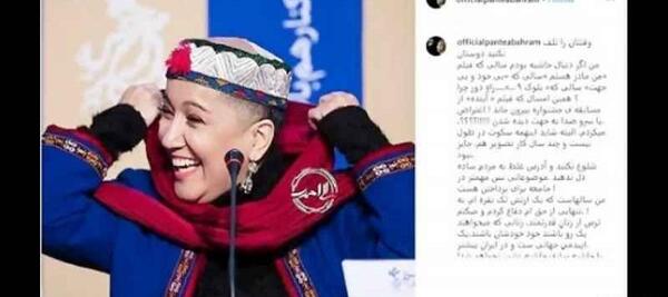 عکس کشف حجاب پانته آ بهرام