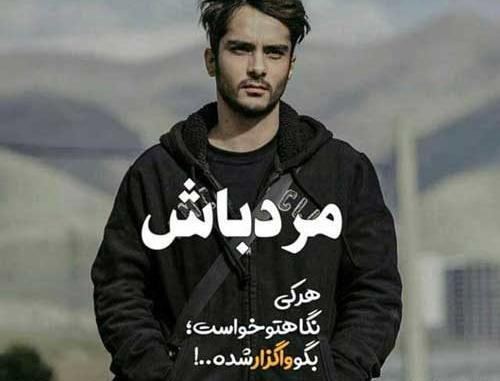 عکس پروفایل های شاخ پسرانه