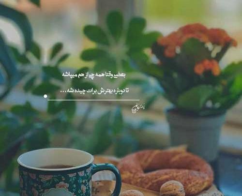 عکس نوشته آرش ومریم