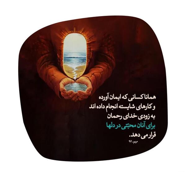 عکس نوشته آرش ومریم