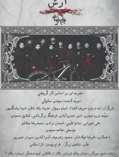 عکس نوشته آرش ومریم