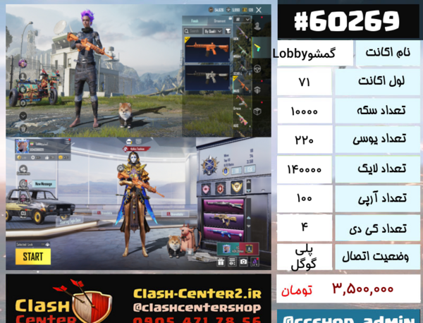 عکس متیک فشن پابجی